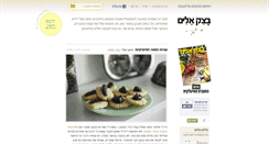 Desktop Screenshot of bazekalim.com
